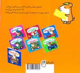 استنلی همه کاره جلد دوم استنلی کشاورز